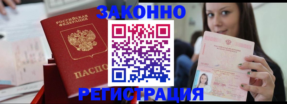 прописка иностранных граждан в Новоуральске