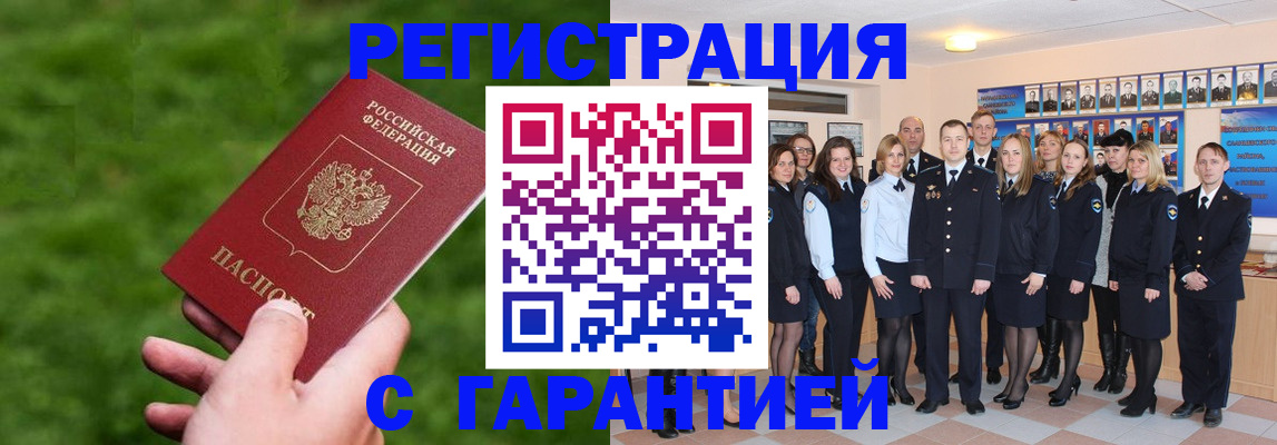 прописка для школы в Новоуральске